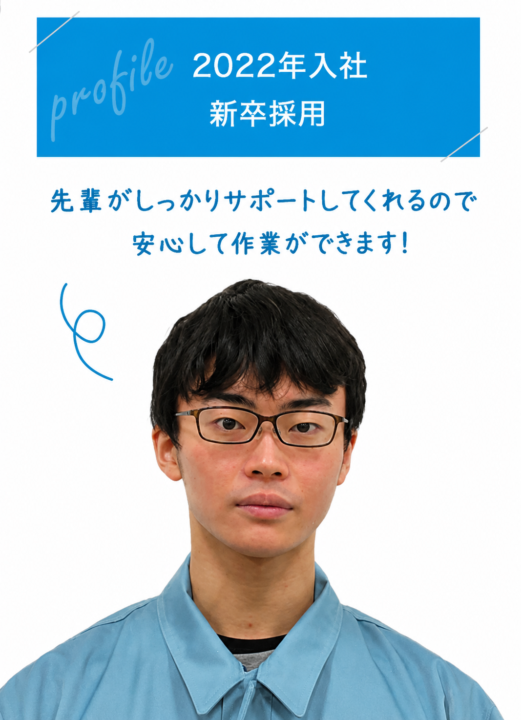 松本