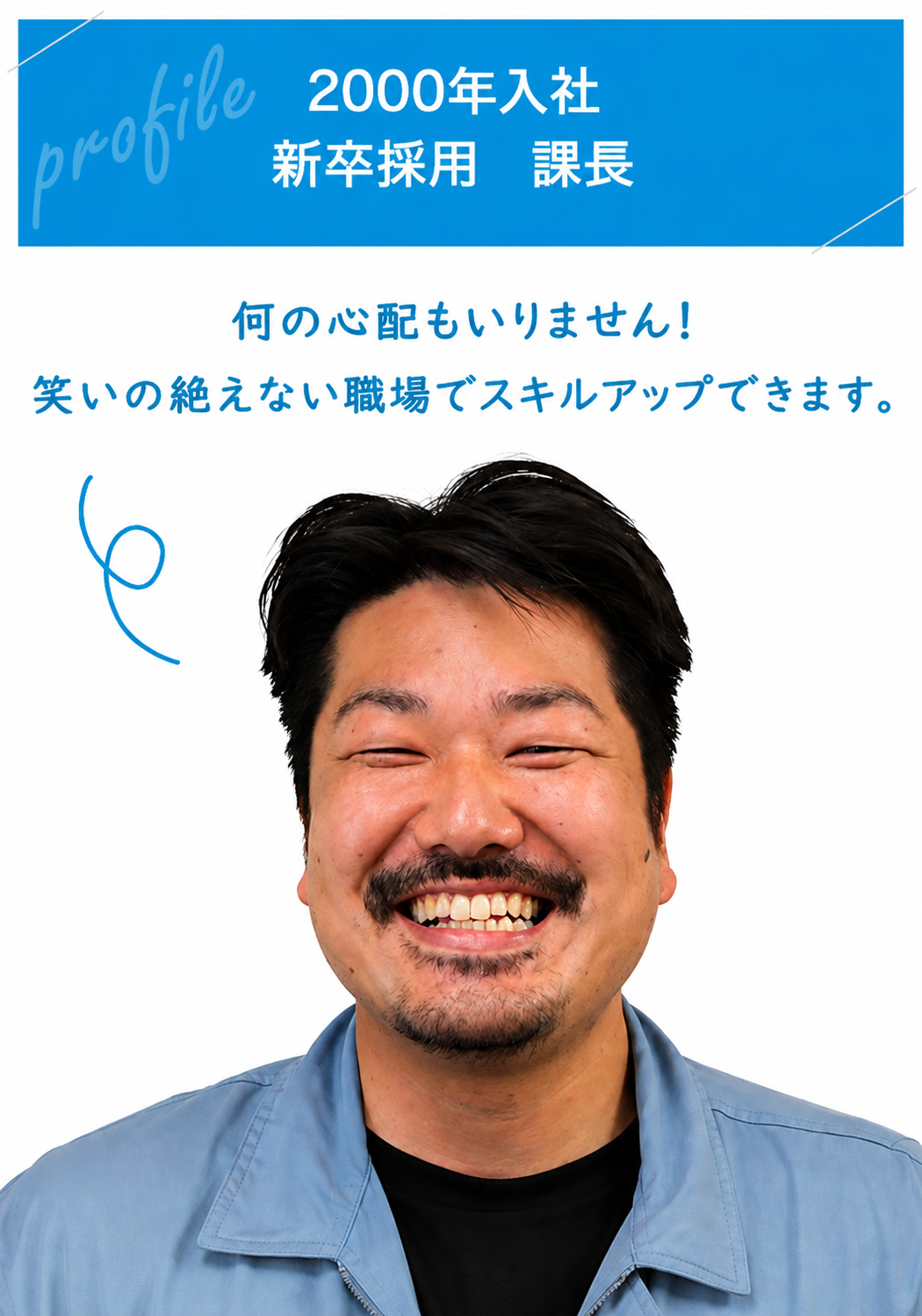 二村